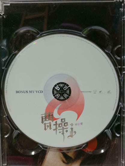 Singapore JJ Lin Jun Jie 林俊杰 曹操 2006 CD + Bonus MV Video CD VCD (CD842)