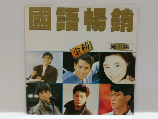 Dave Wang Alan Tam 王傑 王杰 齐秦 罗⼤佑 譚詠麟 1989 Rare Sanyo Japan Chinese CD CDS440