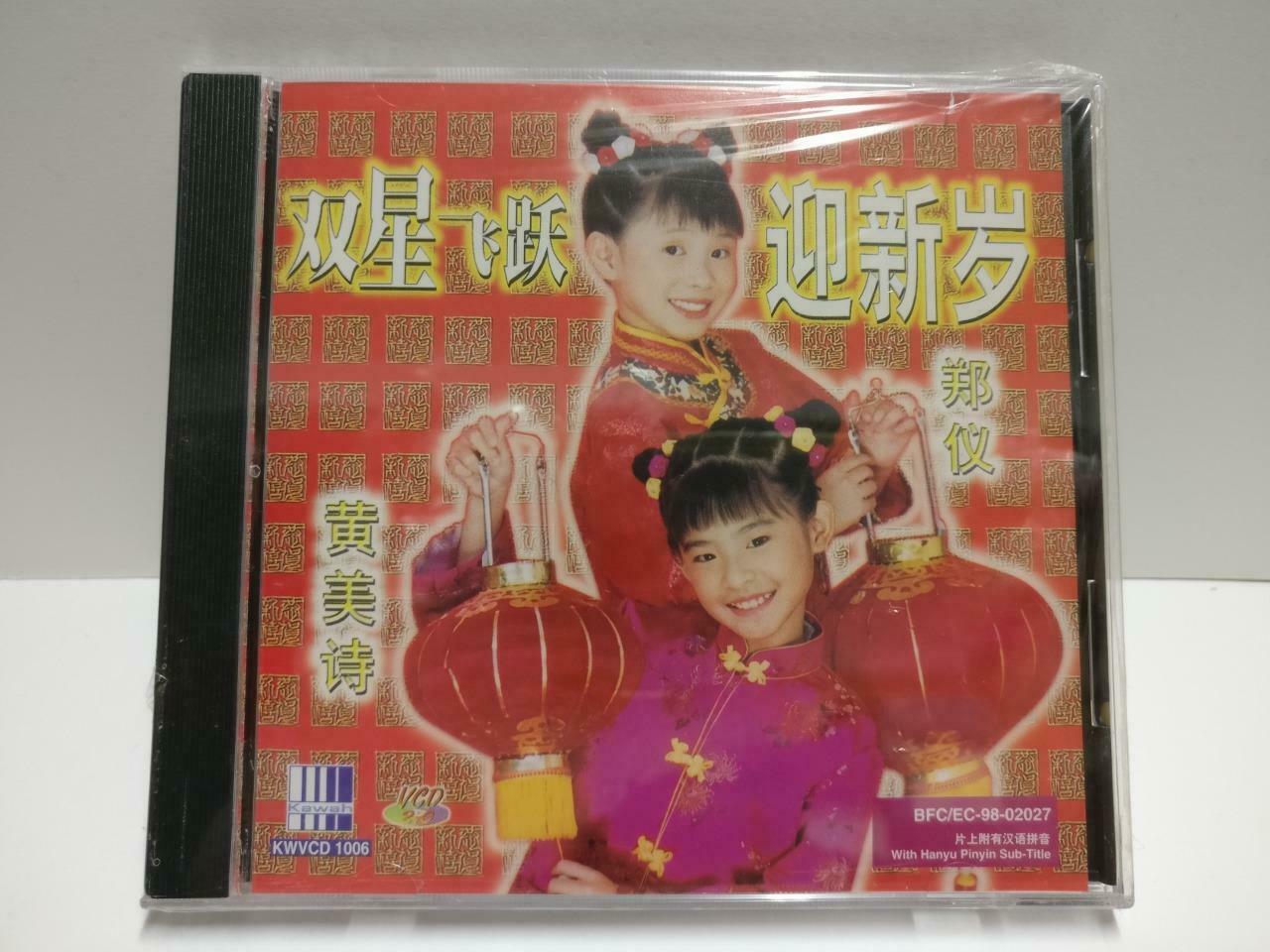 New Sealed Teen Girls Chinese New Year Songs 黄美诗 郑仪 Singapore CD CD1155 D