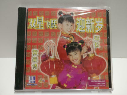 New Sealed Teen Girls Chinese New Year Songs 黄美诗 郑仪 Singapore CD CD1155 D