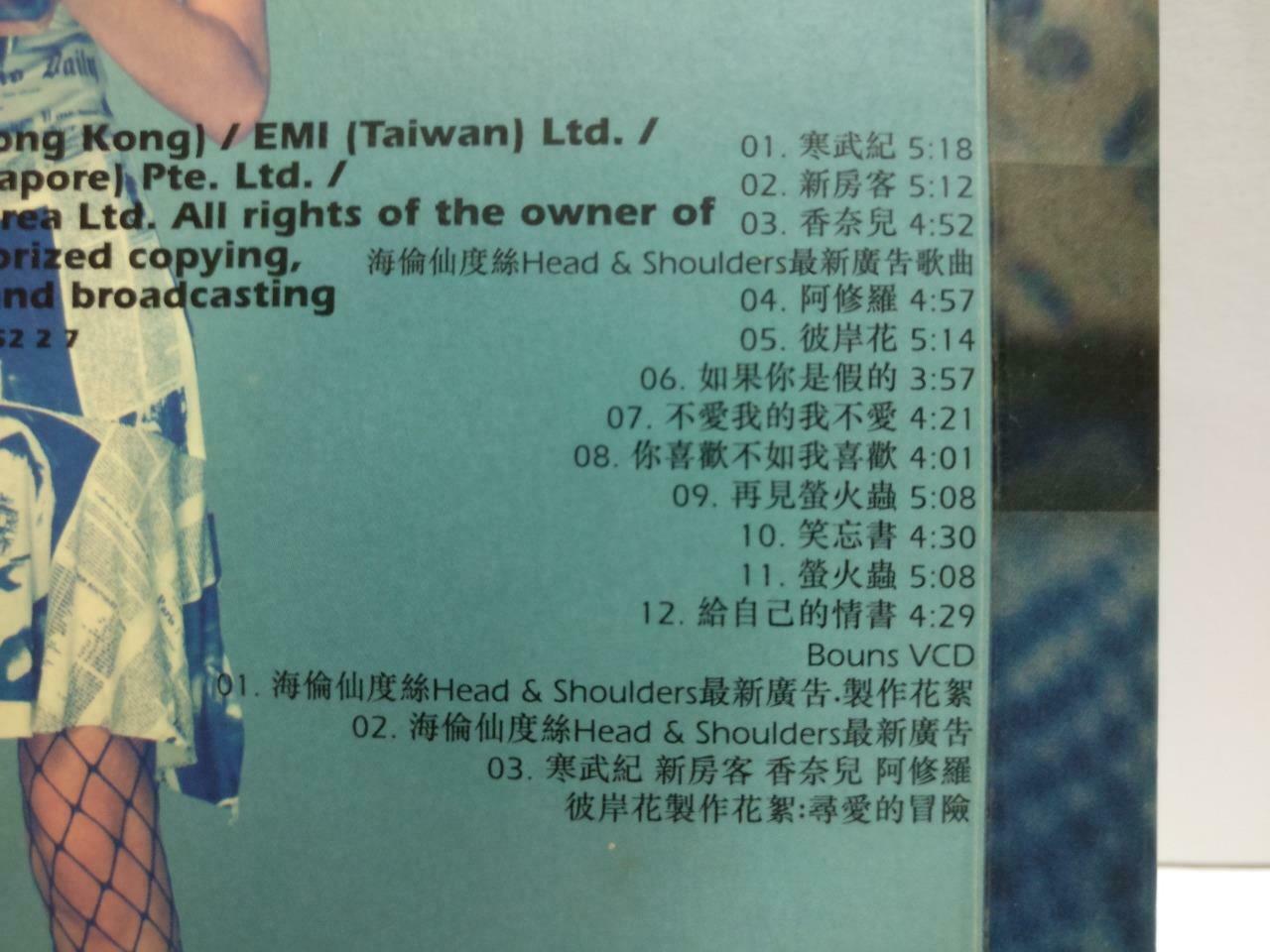 China Faye Wong 王菲 寓言 2000 Shampoo Ad Rare Singapore Chinese CD + VCD CD1135 F