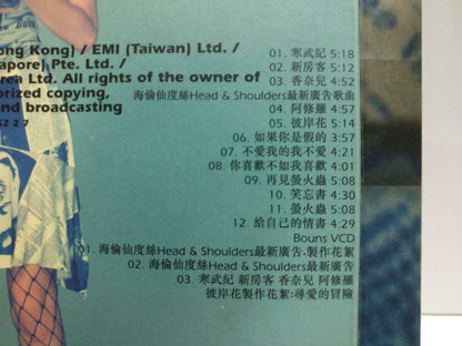 China Faye Wong 王菲 寓言 2000 Shampoo Ad Rare Singapore Chinese CD + VCD CD1135 F
