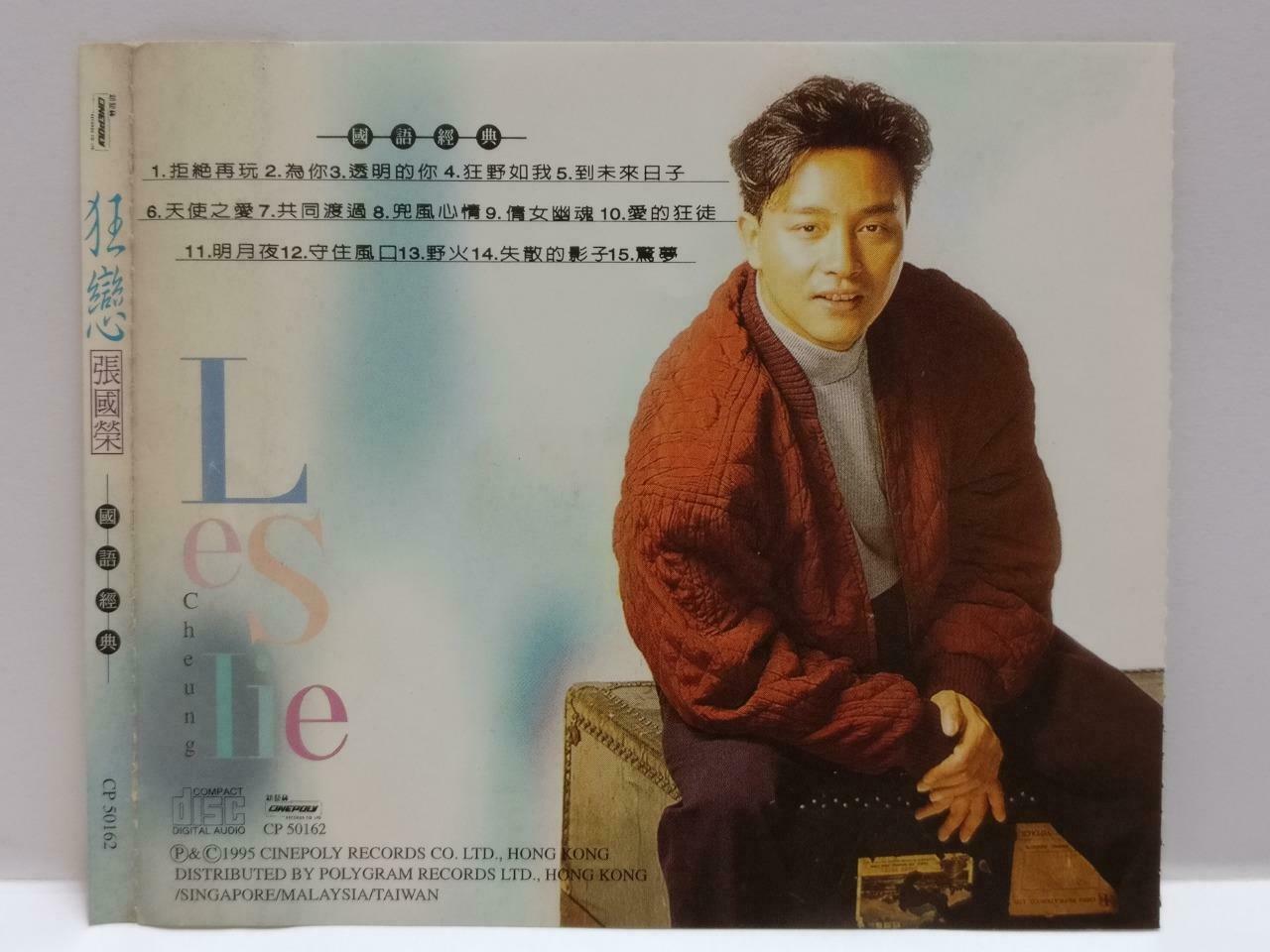 HongKong Leslie Cheung 張國榮 张国荣 狂恋 国语经典 1995 Cinepoly Singapore Chinese CD CDS454
