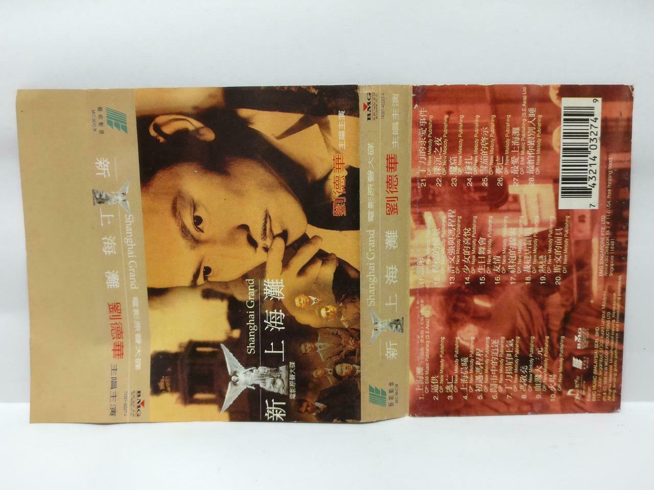 Hong Kong Andy Lau 刘德华 新上海滩 卡帶 磁帶 OST 1996 Malaysia BMG Chinese Cassette (CT387)