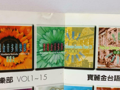 Taiwan Teresa Teng 鄧麗君 邓丽君 怀念精选1995 Karaoke Chinese Video CD VCD CDS496