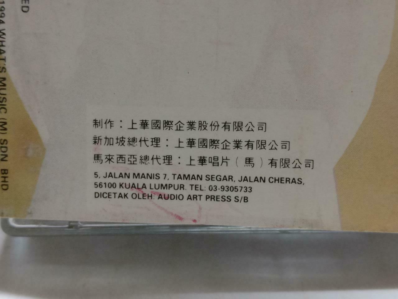 Taiwan Meng Ting Wei 孟庭苇 纯真年代民歌精选 卡帶 磁帶 1994 Malaysia Cassette w/ Lyrics CT835