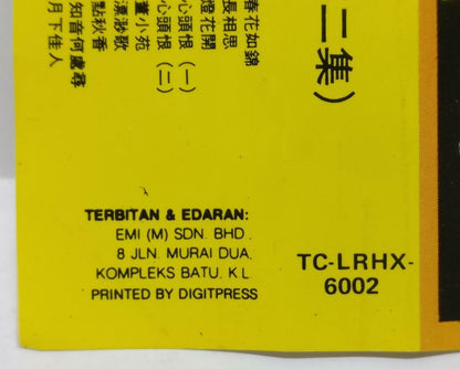 Hong Kong China Zhou Xuan 周璇 拷红 天长地久磁带 卡带 Rare Malaysia Chinese Cassette (CT295)