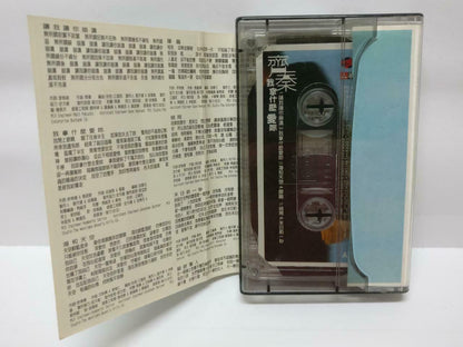 Taiwan Qi Qin Chyi Chin 齐秦 我拿什么爱你 卡帶 磁帶 1998 Rare China Chinese Cassette (CT425)