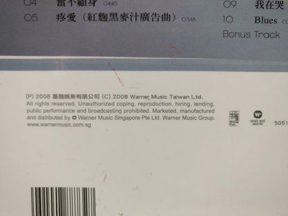 Taiwan Jam Hsiao 萧敬腾 同名专辑 2008 Rare Singapore CD + Photo Cards (CD833)