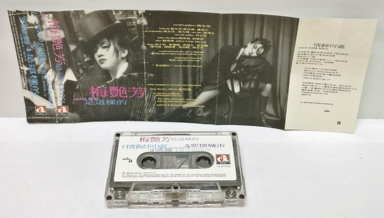 Hong Kong Anita Mui 梅艳芳 梅艷芳 是这样的 卡帶 磁帶 1994 Hong Kong Cassette (CT287)