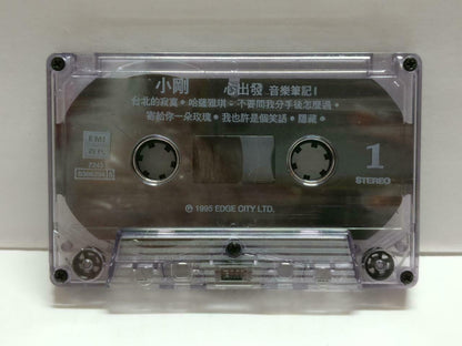 Taiwan Xiao Gang 小刚 周传雄 心出发 卡帶 磁帶 1995 Chinese Cassette w/ Lyrics CT829