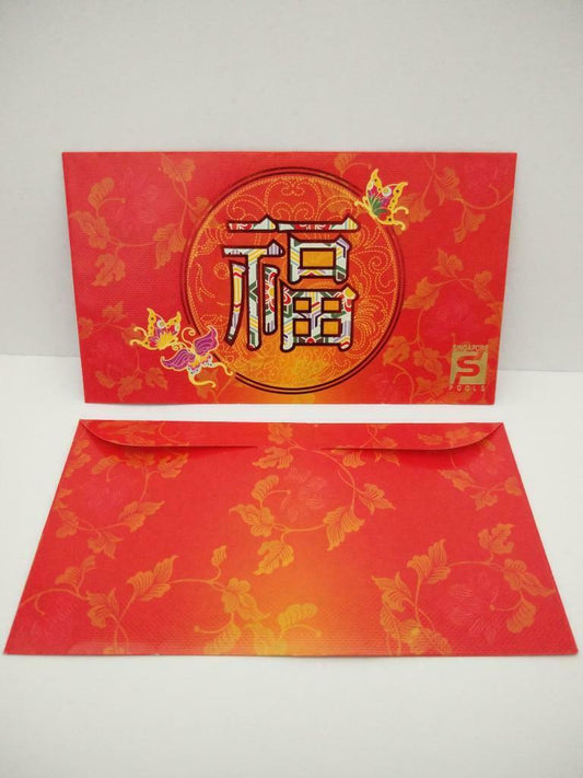 Vintage Chinese New Year Red Packet Money Envelope Butterfly Ad x 2 (HB074)