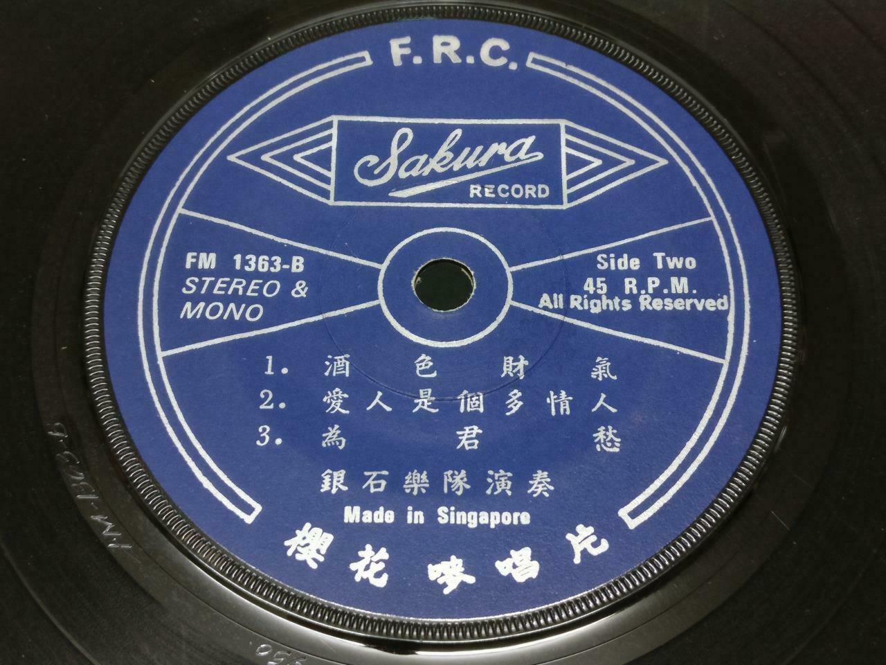 Singapore The Silverstones Band 酒色财气 Instrumental Chinese EP Music 7" (EP171)