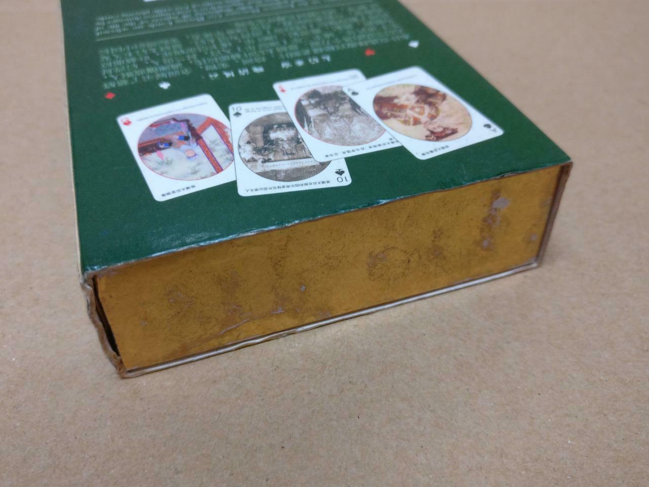 Unused Rare Serial Poker Of Forbidden City Playing Cards Souvenir (A2031)