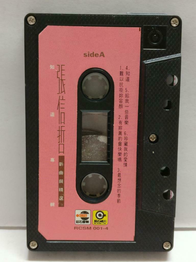 Jeff Chang 張信哲 张信哲 难以抗拒你容颜 卡帶 磁帶 1992 Singapore Chinese Cassette Lyrics CT851