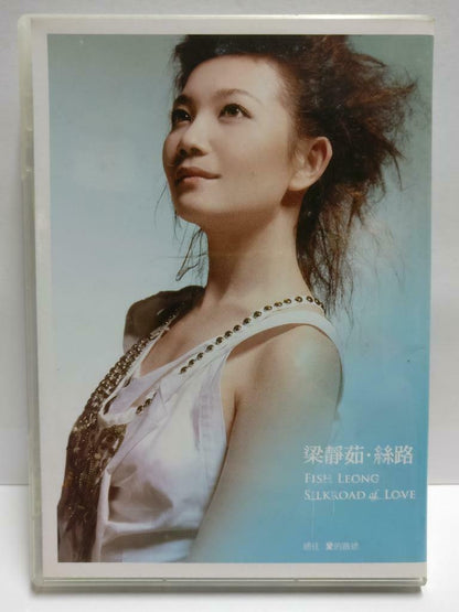 Malaysia Fish Leong 梁靜茹 丝路 2005 Rare Taiwan Promo CD (CD830)