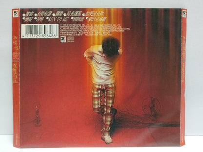 Hong Kong Eric Sun Yao Wei 孙耀威 1998 With OBI Taiwan Chinese CD (CDS120)