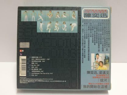 Hong Kong Eason Chan 陈奕迅 陳奕迅 婚礼的祝福 1999 Taiwan Chinese CD + VCD Video CD1093