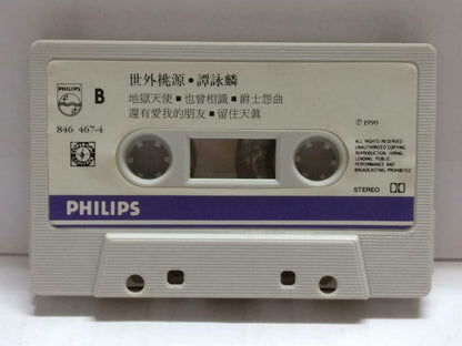 Hong Kong Alan Tam 譚詠麟 谭咏麟 世外桃源 卡帶 磁帶 1990 Rare Singapore Chinese Cassette CT858