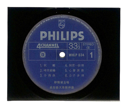 Singapore Shu Ya Song & Rare CK Goh Band 吴智强乐队 舒雅颂 秋离 Philips LP Chinese (LP107)