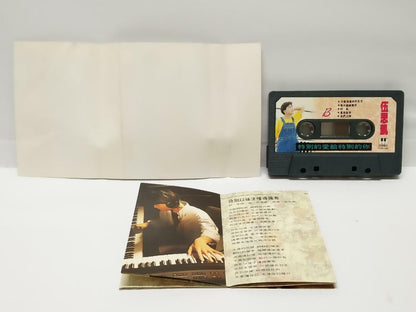 Sky Wu Si Kai 伍思凱 特别的爱给特别的你 磁带 卡带 1990 Singapore Only Chinese Cassette (CT060)