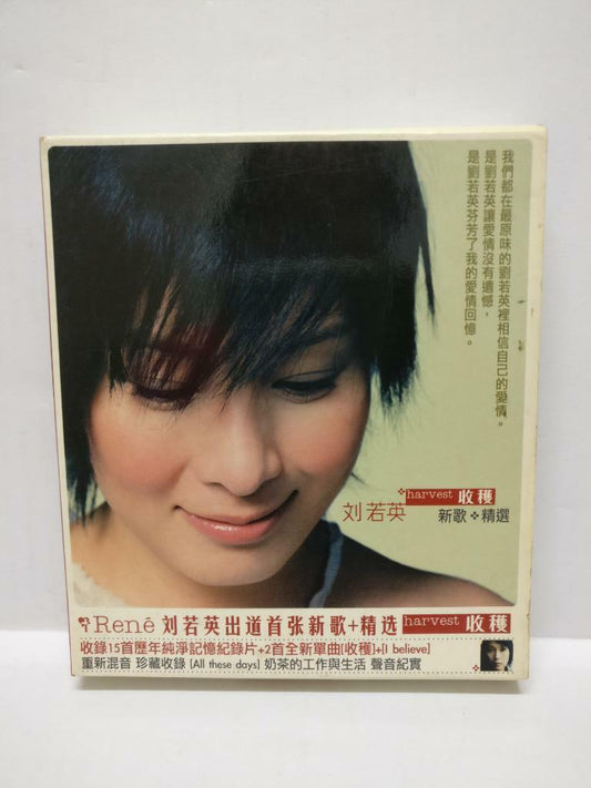 LK888 Taiwan Rene Liu Ruo Ying 刘若英 2001 Taiwan 2x CD Chinese (1596) (CD165)