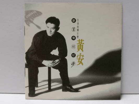 Rare Taiwan Huang An 黄安 新鸳鸯蝴蝶梦 1993 Chinese CD CDS502