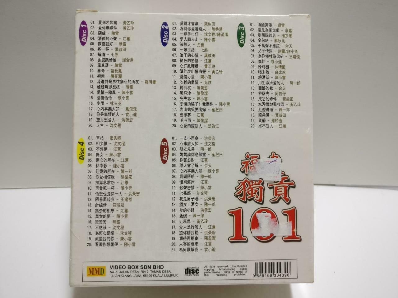 Sealed Taiwan Hokkien Songs 黄乙玲 洪荣宏 江蕙 鳳飛飛 Malaysia Chinese 5x VCD CD1171 J
