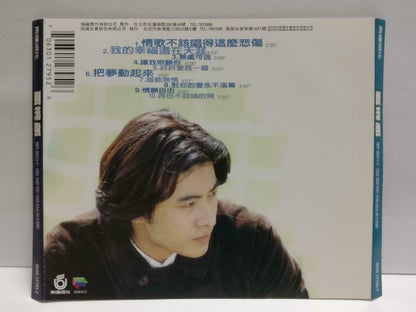 Taiwan Liu Han Qiang 刘汉强 情歌不该唱得这么悲伤 1995 With OBI Chinese CD (CDS123)