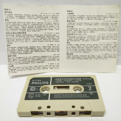 Hong Kong Chow Yun-Fat 周潤發 周润发 余安安 结婚纪念专辑 卡帶 磁帶 1983 Singapore Cassette (CT149)