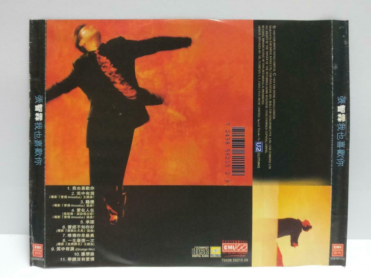Hong Kong Chilam Cheung 张智霖 我也喜欢你 OST With OBI 1997 Asia Chinese CD (CDS032)