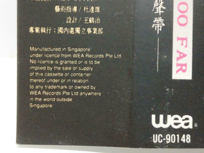 Taiwan Wang Jie 王杰 Movie 异城 OST 1990 Maga Rare Singapore Chinese Cassette CT436