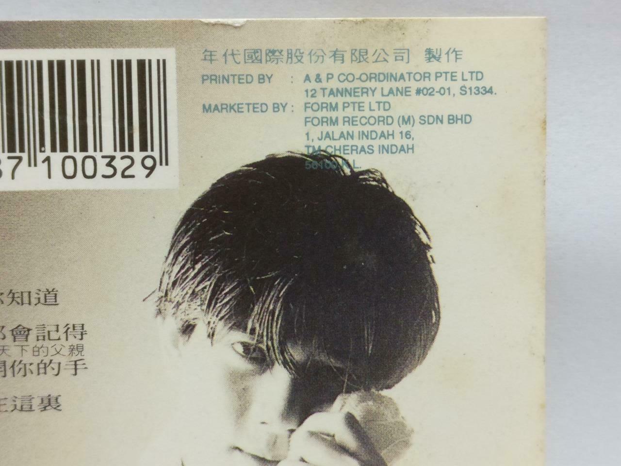 Hong Kong Aaron Kwok 郭富城 磁带 卡带 Loving U 爱你 Rare Singapore Chinese Cassette CT643