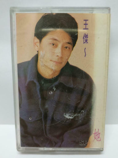 Taiwan Dave Wang Jie 王杰 王傑 她 1993 Mega Rare Singapore Chinese Cassette (CT375)