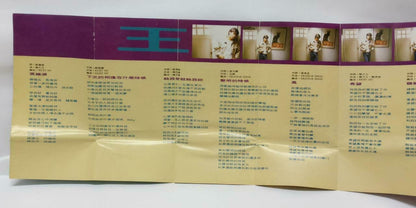 Taiwan Dave Wang Jie 王杰 王傑 英雄泪 卡帶 磁帶 1992 Singapore Chinese Cassette Lyric CT380