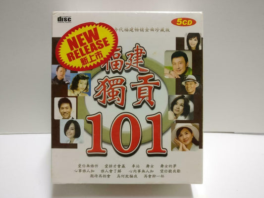 Sealed Taiwan Hokkien Songs 黄乙玲 洪荣宏 江蕙 鳳飛飛 Malaysia Chinese 5x VCD CD1171 J