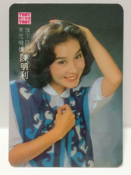 Vintage Singapore Actress Chen Ming Li 陳明利 陈明利 Tony Promo Postcard F/S (P161)