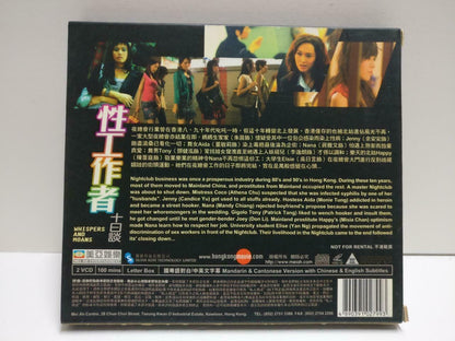 Movie Whispers and Moans Sex Worker Athena Chu 朱茵 余安安 Video CD 2x VCD CD1147 D