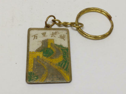 LP888 Vintage Great Wall Of China 万里长城 Architecture Metal Keychain Keyring F/S (B663)