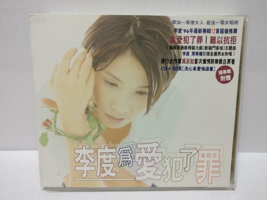LK888 Rare Taiwan Li Du 李度 1996 Taiwan With Booklet CD  Chinese  (1368) (CD264)