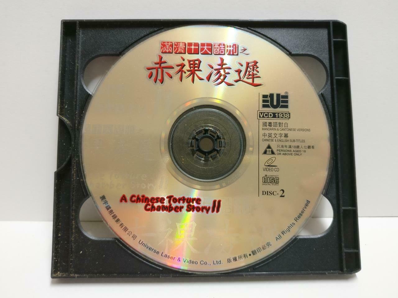 HK Movie 滿清十大酷刑之赤裸凌遲 郑浩南 甄楚倩 Sexy Cheesecake Chinese Video 2x VCD CD1052