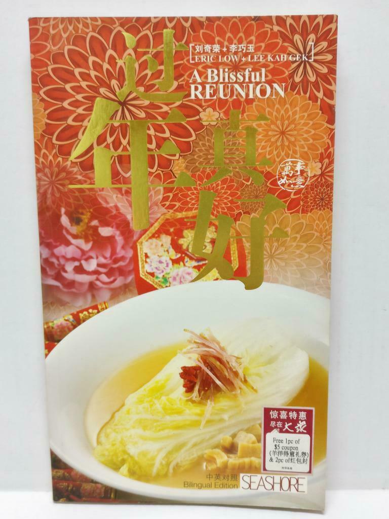 A Blissful Reunion Bilingual Chinese Dishes Food New Year Cookbook 过年烹饪食谱 C2264