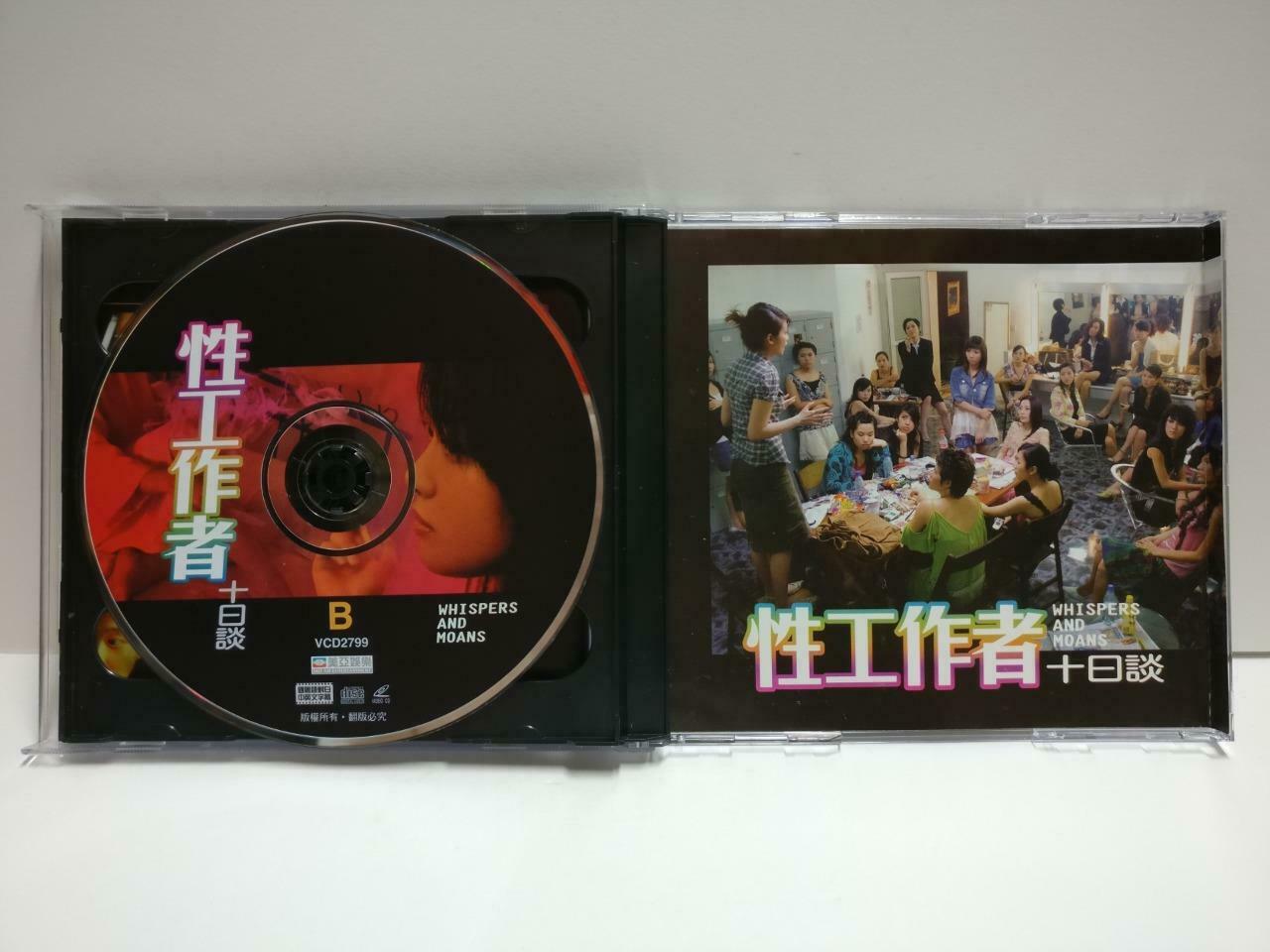 Movie Whispers and Moans Sex Worker Athena Chu 朱茵 余安安 Video CD 2x VCD CD1147 D