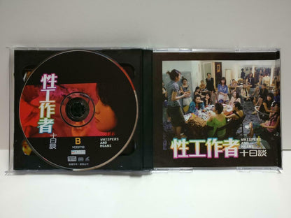 Movie Whispers and Moans Sex Worker Athena Chu 朱茵 余安安 Video CD 2x VCD CD1147 D
