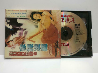 HK Movie 滿清十大酷刑之赤裸凌遲 郑浩南 甄楚倩 Sexy Cheesecake Chinese Video 2x VCD CD1052