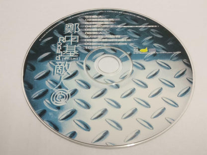 Hong Kong Ronald Cheng 郑中基 敌人 1998 Rare Malaysia Chinese CD (CDS039)