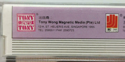 Taiwan Feng Fei Fei 凤飞飞 鳳飛飛 秋的怀念 卡帶 磁帶 Singapore Tony Chinese Cassette (CT395)