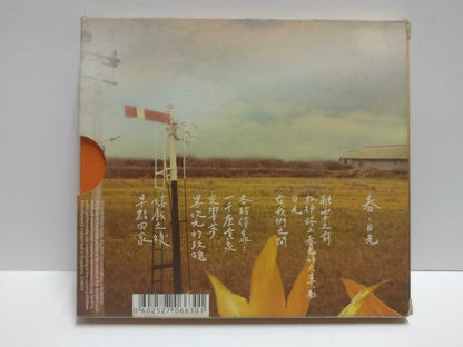 Taiwan Soda Green Band 苏打绿 春日光 2009 Rare Singapore Chinese CD CD1072