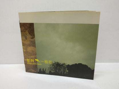 LK888 HK Cass Phang 彭羚 1999 Hong Kong CD + Promo VCD Video CD Chinese (CD157)