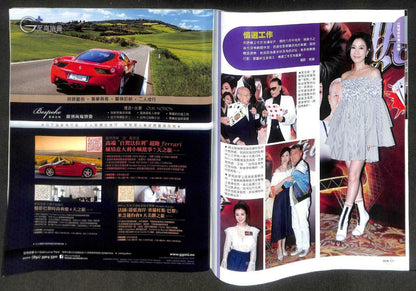 Hong Kong Ming Bao Magazine 明报周刊 2017 Cantonese Opera 仙姐 阿嗲 宝珠 佘诗曼 F/S M139 F